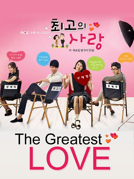 Choegoui Sarang : Kinoposter