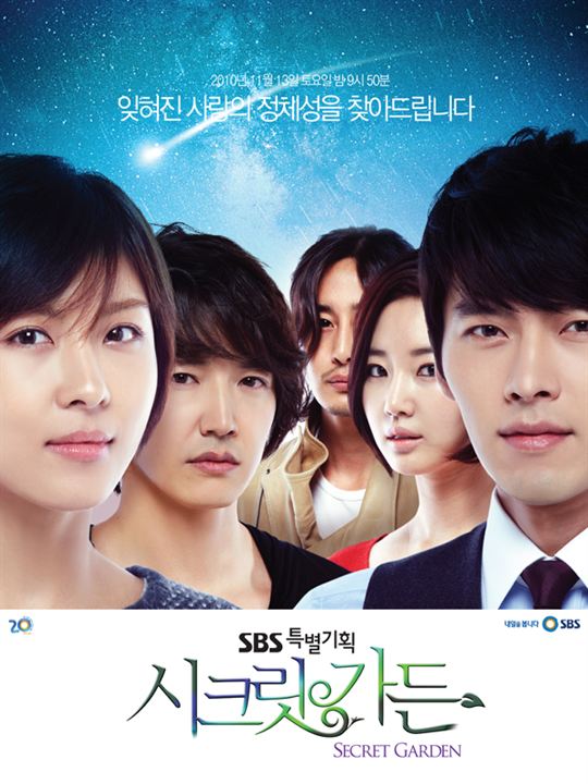 Secret Garden : Kinoposter