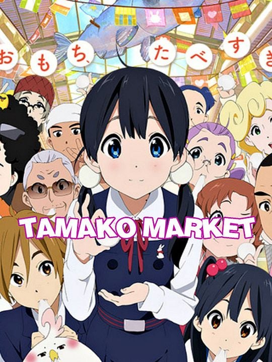 Tamako Māketto : Kinoposter