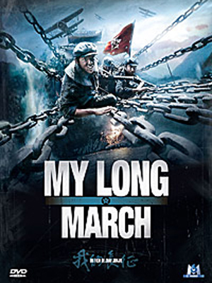 Axis of War : My Long March : Kinoposter