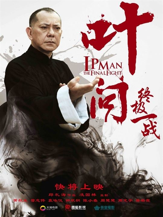 Ip Man - Final Fight : Kinoposter