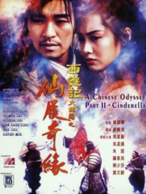 A Chinese Odyssey Part Two: Cinderella : Kinoposter