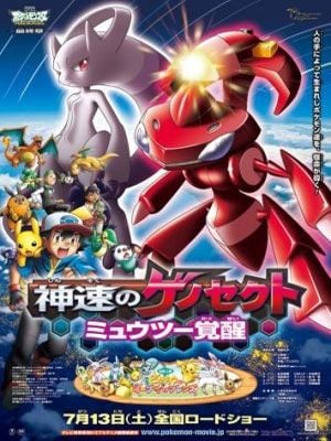 Pokémon - Der Film: Genesect und die wiedererwachte Legende : Kinoposter