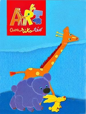 Ava Riko Téo : Kinoposter