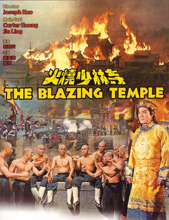 Flammende Tempel der Shaolin : Kinoposter