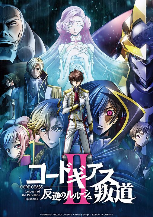 Code Geass: Lelouch of the Rebellion Episode II : Kinoposter