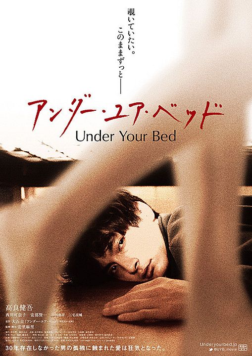 Under Your Bed : Kinoposter