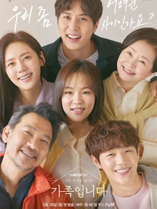 My Unfamiliar Family : Kinoposter