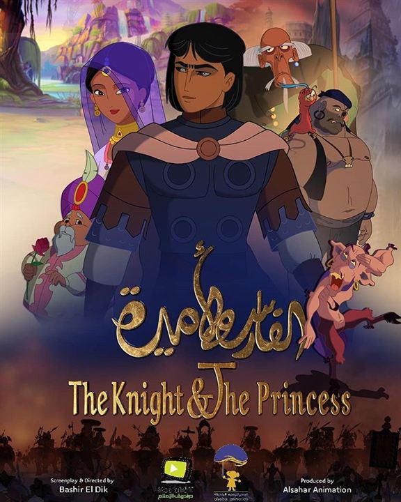 The Knight and the Princess : Kinoposter