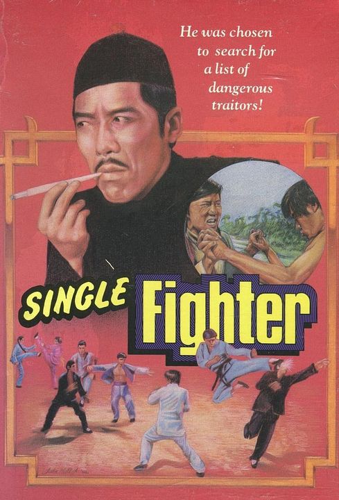 Single Fighter : Kinoposter