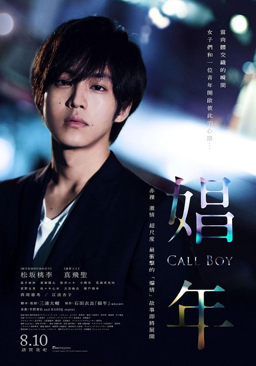 Shonen - Call Boy : Kinoposter