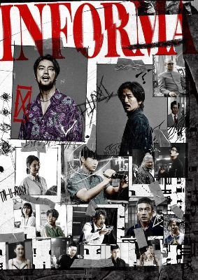 Informa: Beasts of The Underworld : Kinoposter