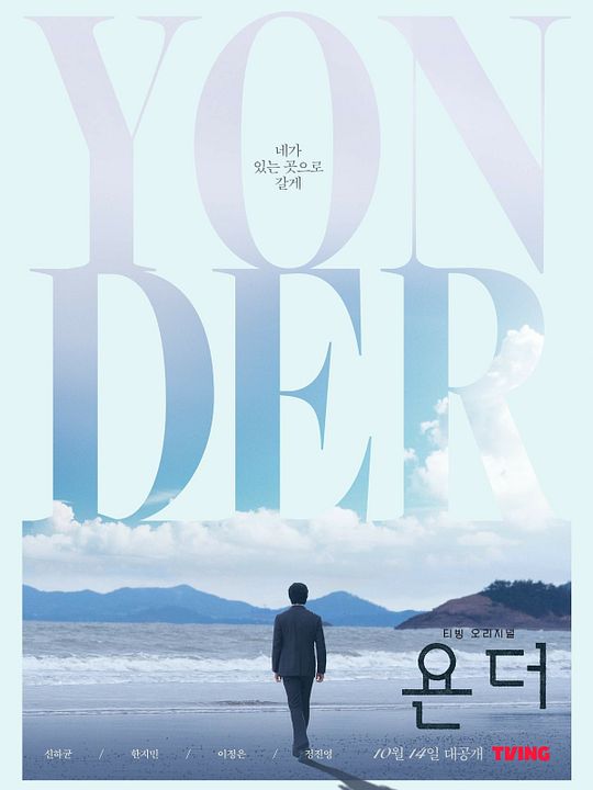 Yonder : Kinoposter