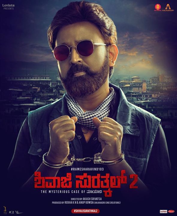 Shivaji Surathkal 2 : Kinoposter