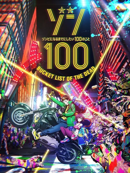 Zom 100: Zombie ni Naru Made ni Shitai 100 no Koto : Kinoposter