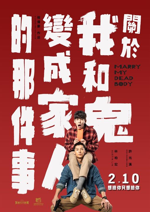 Marry My Dead Body : Kinoposter