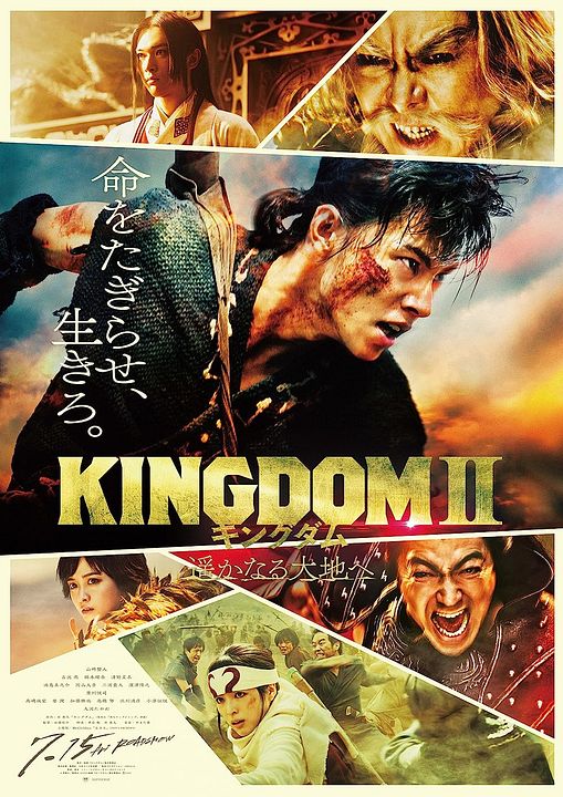 Kingdom 2 - Far And Away : Kinoposter