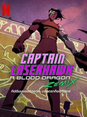 Captain Laserhawk: A Blood Dragon Remix : Kinoposter