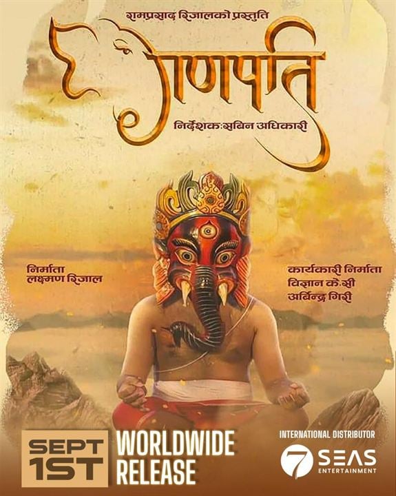 Ganapati : Kinoposter