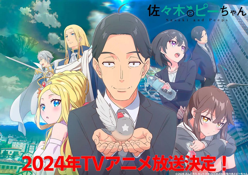 Sasaki And Peeps : Kinoposter