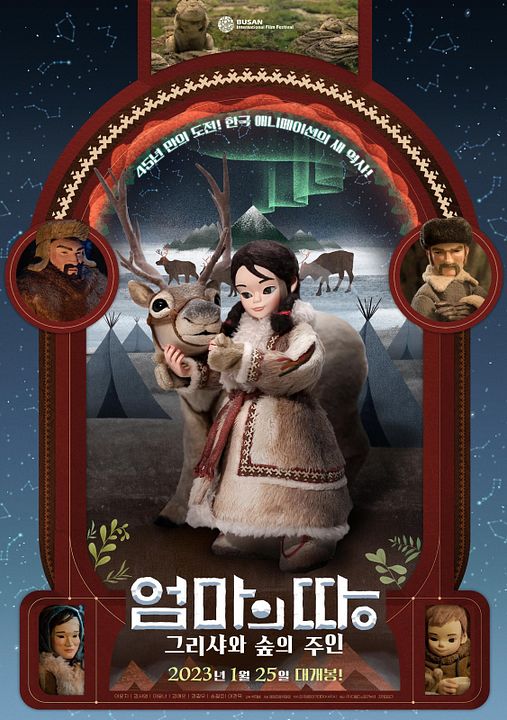 Mutter Erde : Kinoposter