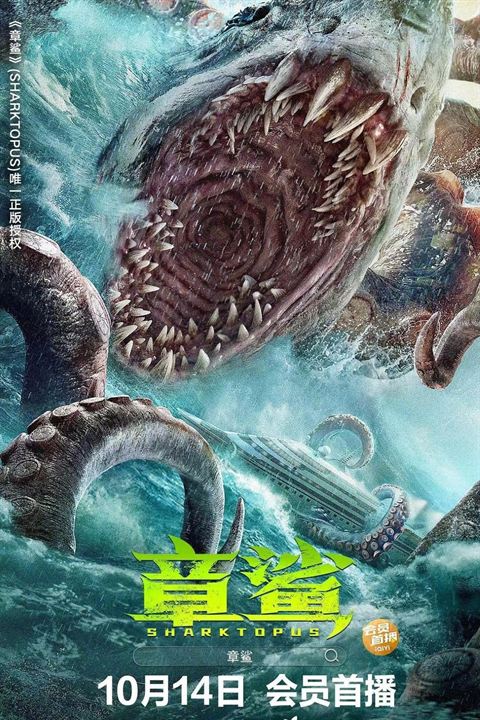 Sharktopus : Kinoposter