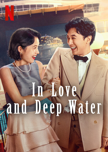 In Love And Deep Water : Kinoposter