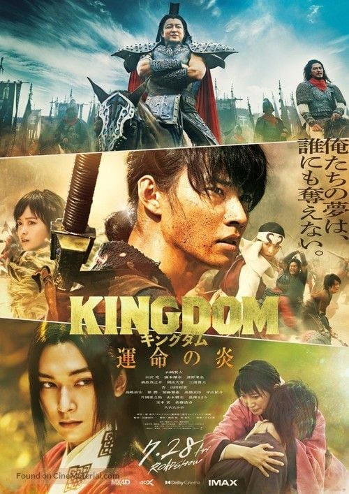 Kingdom III: Flame Of Destiny : Kinoposter