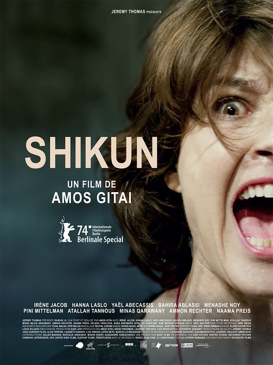 Shikun : Kinoposter