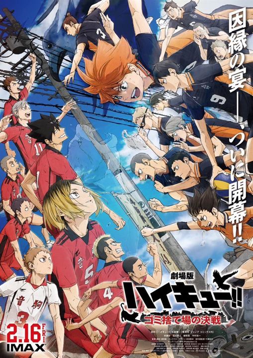 Haikyu!! Das Play-off der Müllhalde : Kinoposter