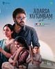 Aadarsha Kutumbam House No: 47 - AK 47