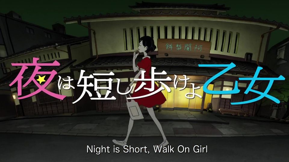 Night Is Short, Walk On Girl Trailer - Night Is Short, Walk On Girl